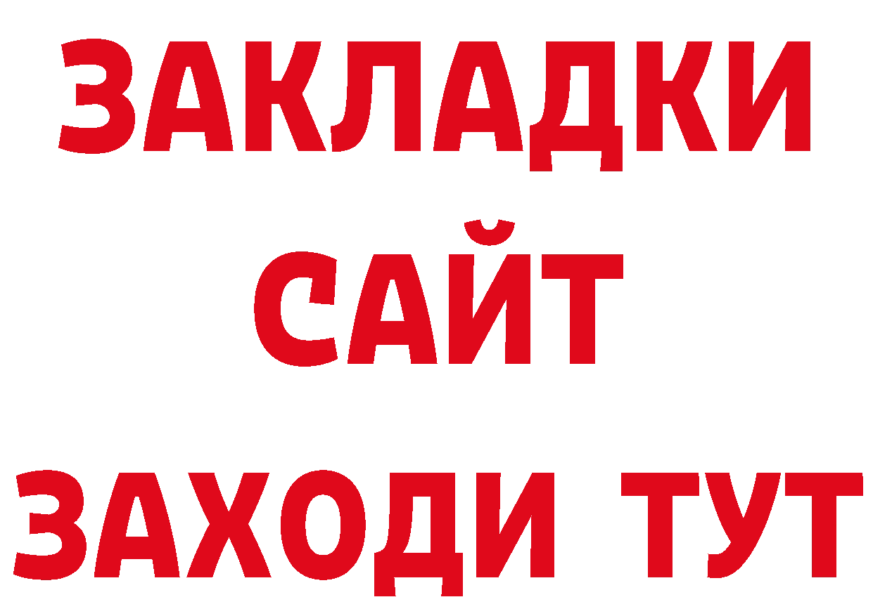 ТГК концентрат как войти это блэк спрут Володарск